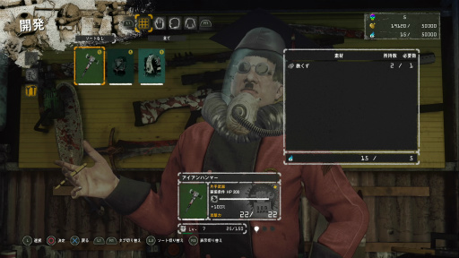 画像ギャラリー No.002のサムネイル画像 / 「LET IT DIE」プレイ日記 第3回:パンイチ女,暁に死す!の巻