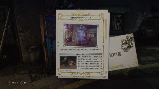 画像ギャラリー No.033のサムネイル画像 / 「LET IT DIE」プレイ日記 第4回：パンイチ女，初トロフィーを得るの巻
