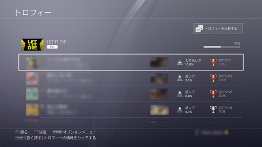 画像ギャラリー No.012のサムネイル画像 / 「LET IT DIE」の頂上を目指すセンパイ達に「バルブの塔の登り方（初級編）」をお届け。戦いの基本は“後の先”だ