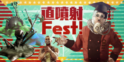 画像ギャラリー No.007のサムネイル画像 / 「LET IT DIE」プレイ日記 番外編：パンイチ女，「直噴射Fest！」を駆けるの巻