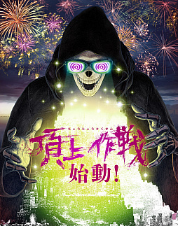 画像ギャラリー No.001のサムネイル画像 / 「LET IT DIE」，新たな武器や強敵を収めた“頂上決戦”のPVが公開。PS Storeではプレミアムデカールのセット2種を販売中