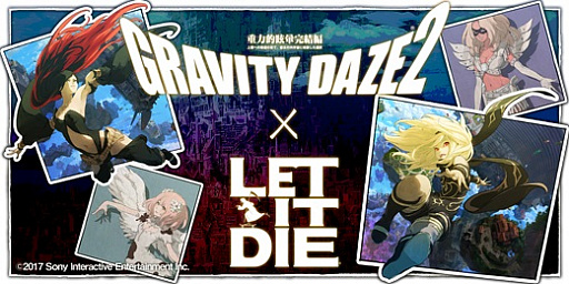 画像ギャラリー No.003のサムネイル画像 / 「LET IT DIE」で「GRAVITY DAZE2」とのコラボが8月10日に開始。「キトゥン」の衣装を再現した防具や，登場キャラクターのコラボデカールなどが登場
