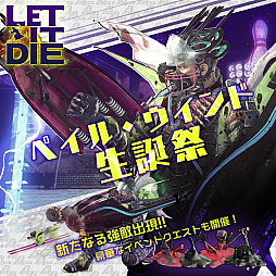 画像ギャラリー No.001のサムネイル画像 / 「LET IT DIE」,“4 FORCEMEN”最後の刺客「ペイル・ウインド」が2月1日に登場。日本/アジア版 1st Anniversaryも同日開催