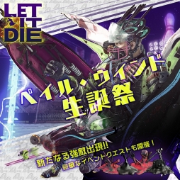 画像ギャラリー No.002のサムネイル画像 / 「LET IT DIE」，「ペイル・ウインド」に高難度モード「HARD」「NIGHTMARE」が2月8日に登場。バレンタインクエストも開催決定
