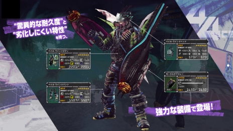 画像ギャラリー No.004のサムネイル画像 / 「LET IT DIE」，「ペイル・ウインド」に高難度モード「HARD」「NIGHTMARE」が2月8日に登場。バレンタインクエストも開催決定