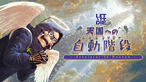 画像ギャラリー No.014のサムネイル画像 / 「LET IT DIE」，大型アップデートで「バルブの塔」に51階以上に新エリア「テンゴク」実装。「TDM バトルラッシュ -シーズン4-」などの新イベントも開催中