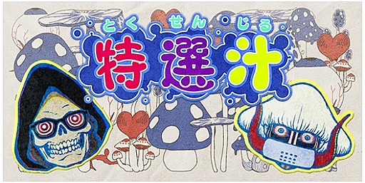 画像ギャラリー No.004のサムネイル画像 / 「LET IT DIE」，攻略をサポートする「バルブの塔限界突破イベント」が開催