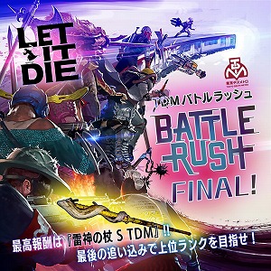 画像ギャラリー No.001のサムネイル画像 / 「LET IT DIE」，イベント“TDMバトルラッシュ -シーズン6-”が開始