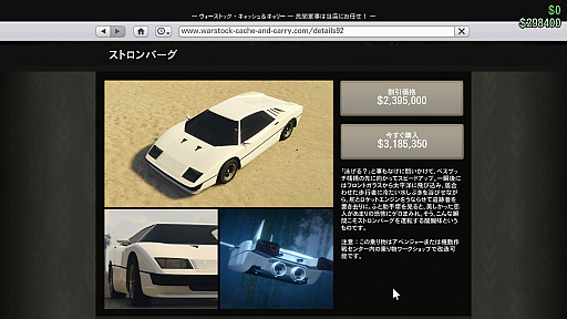 画像ギャラリー No.028のサムネイル画像 / ロスサントスに帰省はいかが? 「GTAオンライン」の最新アップデート「強盗:ドゥームズ・デイ」プレイレポート