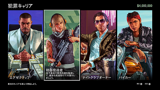 画像ギャラリー No.003のサムネイル画像 / 【PR】2022年はロスサントスで新生活! 「GTAオンライン」で初心者が犯罪事業でガッポリ儲けるためのスタートガイド