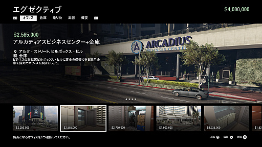 画像ギャラリー No.004のサムネイル画像 / 【PR】2022年はロスサントスで新生活! 「GTAオンライン」で初心者が犯罪事業でガッポリ儲けるためのスタートガイド