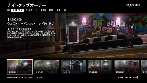 画像ギャラリー No.006のサムネイル画像 / 【PR】2022年はロスサントスで新生活! 「GTAオンライン」で初心者が犯罪事業でガッポリ儲けるためのスタートガイド
