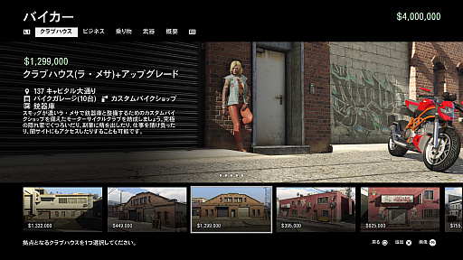画像ギャラリー No.007のサムネイル画像 / 【PR】2022年はロスサントスで新生活! 「GTAオンライン」で初心者が犯罪事業でガッポリ儲けるためのスタートガイド