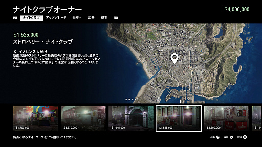画像ギャラリー No.009のサムネイル画像 / 【PR】2022年はロスサントスで新生活! 「GTAオンライン」で初心者が犯罪事業でガッポリ儲けるためのスタートガイド