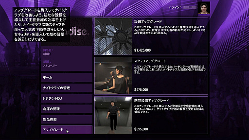 画像ギャラリー No.037のサムネイル画像 / 【PR】2022年はロスサントスで新生活! 「GTAオンライン」で初心者が犯罪事業でガッポリ儲けるためのスタートガイド