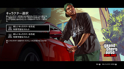画像ギャラリー No.002のサムネイル画像 / 【PR】今が遊び時の「GTAオンライン」! さらにボリューム満点になった野望の街,ロスサントス復帰ガイド〜2022年版〜