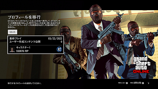 画像ギャラリー No.003のサムネイル画像 / 【PR】今が遊び時の「GTAオンライン」! さらにボリューム満点になった野望の街,ロスサントス復帰ガイド〜2022年版〜
