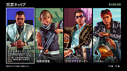 画像ギャラリー No.004のサムネイル画像 / 【PR】今が遊び時の「GTAオンライン」! さらにボリューム満点になった野望の街,ロスサントス復帰ガイド〜2022年版〜