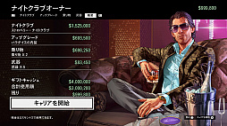 画像ギャラリー No.005のサムネイル画像 / 【PR】今が遊び時の「GTAオンライン」! さらにボリューム満点になった野望の街,ロスサントス復帰ガイド〜2022年版〜