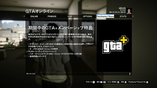 画像ギャラリー No.006のサムネイル画像 / 【PR】今が遊び時の「GTAオンライン」! さらにボリューム満点になった野望の街,ロスサントス復帰ガイド〜2022年版〜