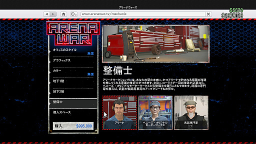 画像ギャラリー No.027のサムネイル画像 / 【PR】今が遊び時の「GTAオンライン」! さらにボリューム満点になった野望の街,ロスサントス復帰ガイド〜2022年版〜