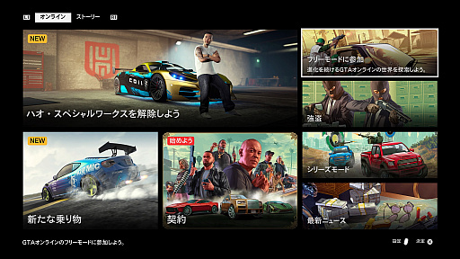 画像ギャラリー No.049のサムネイル画像 / 【PR】今が遊び時の「GTAオンライン」! さらにボリューム満点になった野望の街,ロスサントス復帰ガイド〜2022年版〜