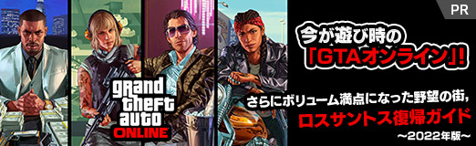 画像ギャラリー No.053のサムネイル画像 / 【PR】今が遊び時の「GTAオンライン」! さらにボリューム満点になった野望の街,ロスサントス復帰ガイド〜2022年版〜