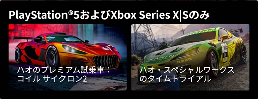 画像ギャラリー No.005のサムネイル画像 / 「GTAオンライン」，デュボーシーとオーバーフロッドが獲得できるイベントを開催