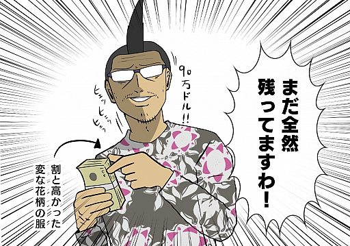 画像ギャラリー No.035のサムネイル画像 / 【PR】吉田輝和の「GTAオンライン」プレイ絵日記第2回:モヒカンおじさんの成り上がり 〜銃器密造ビジネスでぼろ儲け!?〜