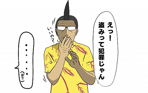 画像ギャラリー No.038のサムネイル画像 / 【PR】吉田輝和の「GTAオンライン」プレイ絵日記第2回:モヒカンおじさんの成り上がり 〜銃器密造ビジネスでぼろ儲け!?〜