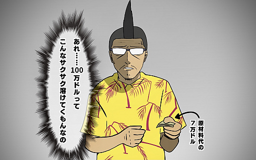 画像ギャラリー No.040のサムネイル画像 / 【PR】吉田輝和の「GTAオンライン」プレイ絵日記第2回:モヒカンおじさんの成り上がり 〜銃器密造ビジネスでぼろ儲け!?〜