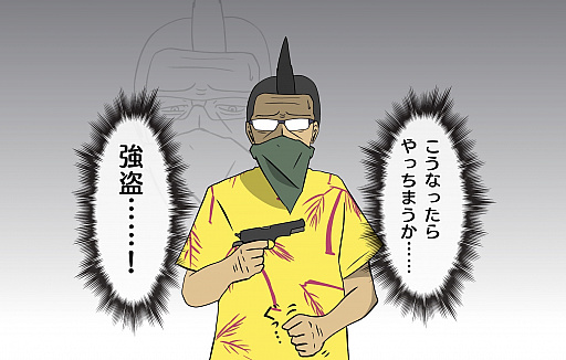画像ギャラリー No.042のサムネイル画像 / 【PR】吉田輝和の「GTAオンライン」プレイ絵日記第2回:モヒカンおじさんの成り上がり 〜銃器密造ビジネスでぼろ儲け!?〜
