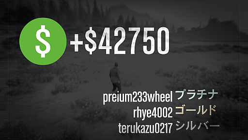 画像ギャラリー No.017のサムネイル画像 / 【PR】吉田輝和の「GTAオンライン」プレイ絵日記最終回：モヒカンおじさんの成り上がり 〜ついに“強盗”に手を出し，ド畜生街道を歩む！？〜