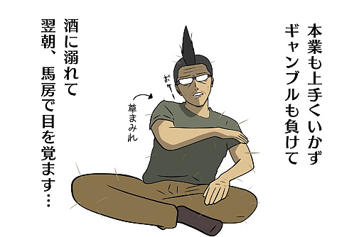 画像ギャラリー No.020のサムネイル画像 / 【PR】吉田輝和の「GTAオンライン」プレイ絵日記最終回：モヒカンおじさんの成り上がり 〜ついに“強盗”に手を出し，ド畜生街道を歩む！？〜
