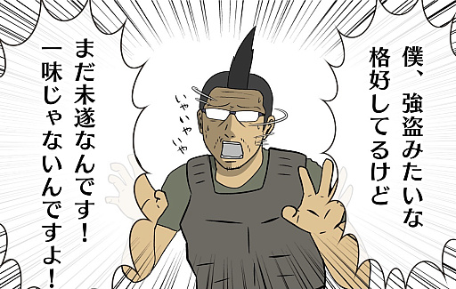 画像ギャラリー No.022のサムネイル画像 / 【PR】吉田輝和の「GTAオンライン」プレイ絵日記最終回：モヒカンおじさんの成り上がり 〜ついに“強盗”に手を出し，ド畜生街道を歩む！？〜