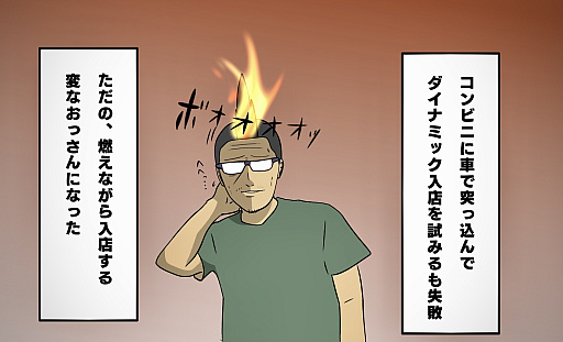 画像ギャラリー No.028のサムネイル画像 / 【PR】吉田輝和の「GTAオンライン」プレイ絵日記最終回：モヒカンおじさんの成り上がり 〜ついに“強盗”に手を出し，ド畜生街道を歩む！？〜