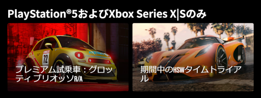 画像ギャラリー No.007のサムネイル画像 / 「GTAオンライン」,“セキュリティ契約”などGTAマネーとRPが2倍になるイベントを実施中