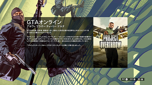 画像ギャラリー No.001のサムネイル画像 / 今年の夏は「GTAオンライン」でアツくなれ！　10年目に突入してなお，活気とヤバいビジネスで溢れるロスサントス・ガイド2023年版【PR】