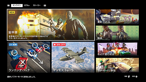画像ギャラリー No.035のサムネイル画像 / 今年の夏は「GTAオンライン」でアツくなれ！　10年目に突入してなお，活気とヤバいビジネスで溢れるロスサントス・ガイド2023年版【PR】