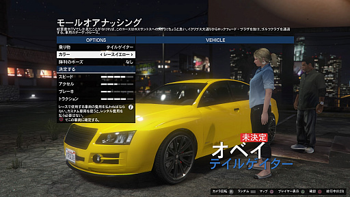画像ギャラリー No.011のサムネイル画像 / さあ始めよう「GTAオンライン」! ボリューム満点になった野望の街,ロスサントス再入門ガイド