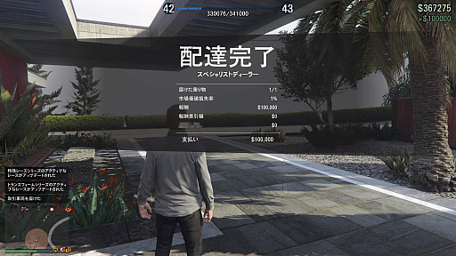 画像ギャラリー No.044のサムネイル画像 / さあ始めよう「GTAオンライン」! ボリューム満点になった野望の街,ロスサントス再入門ガイド