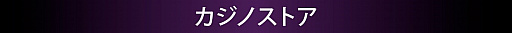 画像ギャラリー No.008のサムネイル画像 / 「GTAオンライン」，贅沢の限りを尽くした複合娯楽施設「ダイヤモンドカジノ&リゾート」がついにオープン