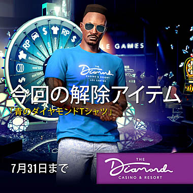 画像ギャラリー No.017のサムネイル画像 / 「GTAオンライン」,贅沢の限りを尽くした複合娯楽施設「ダイヤモンドカジノ&リゾート」がついにオープン