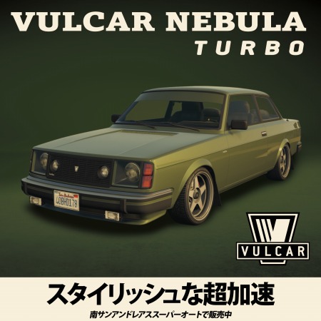 画像ギャラリー No.001のサムネイル画像 / 「GTAオンライン」にクラシックスポーツカー「ボルカーネビュラターボ」が登場
