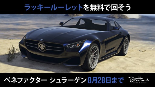 画像ギャラリー No.003のサムネイル画像 / 「GTAオンライン」にクラシックスポーツカー「ボルカーネビュラターボ」が登場