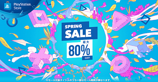 画像ギャラリー No.001のサムネイル画像 / PS4向けタイトルが最大80%オフになる「SPRING SALE」がPS Storeで4月28日まで開催中。「グランド・セフト・オート V」などがセール価格に