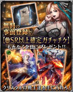 画像ギャラリー No.014のサムネイル画像 / 「バハムートクライシス」SP版dゲームで配信決定。事前登録が本日スタート