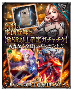 画像ギャラリー No.006のサムネイル画像 / 「バハムートクライシス」がGREEで7月上旬に配信。事前登録キャンペーンも