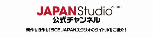 画像ギャラリー No.001のサムネイル画像 / SCEJA,ニコニコ動画の公式チャンネルで年末特別放送を12月24日に実施