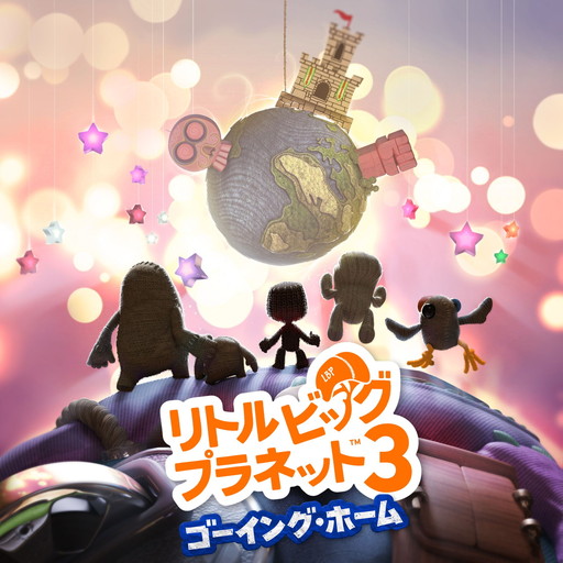 画像ギャラリー No.001のサムネイル画像 / 「リトルビッグプラネット3」のDLC「ゴーイング・ホーム」は7月9日から配信